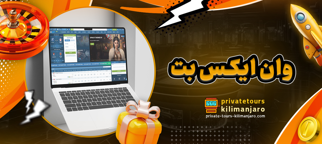 وان ایکس بت
