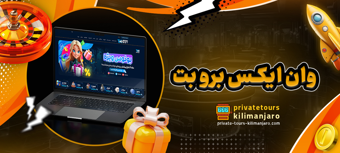 وان ایکس برو بت