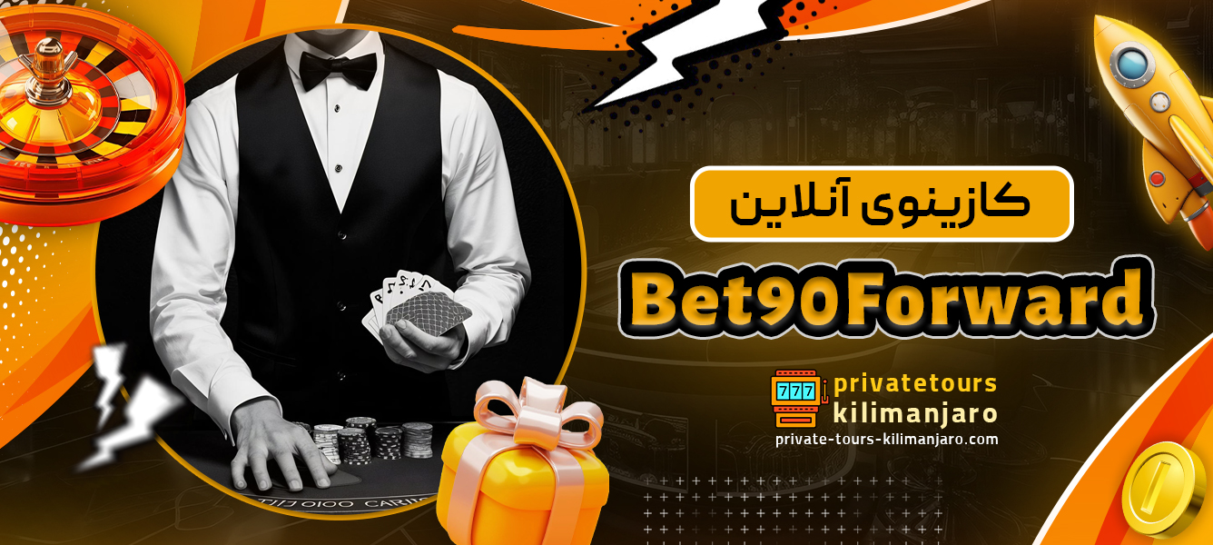 کازینوی آنلاین Bet90Forward